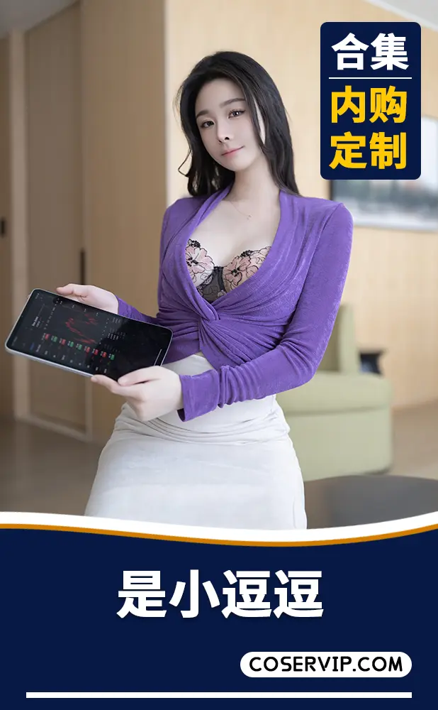 【是小逗逗】内购定制写真作品合集[7套][8.94GB]