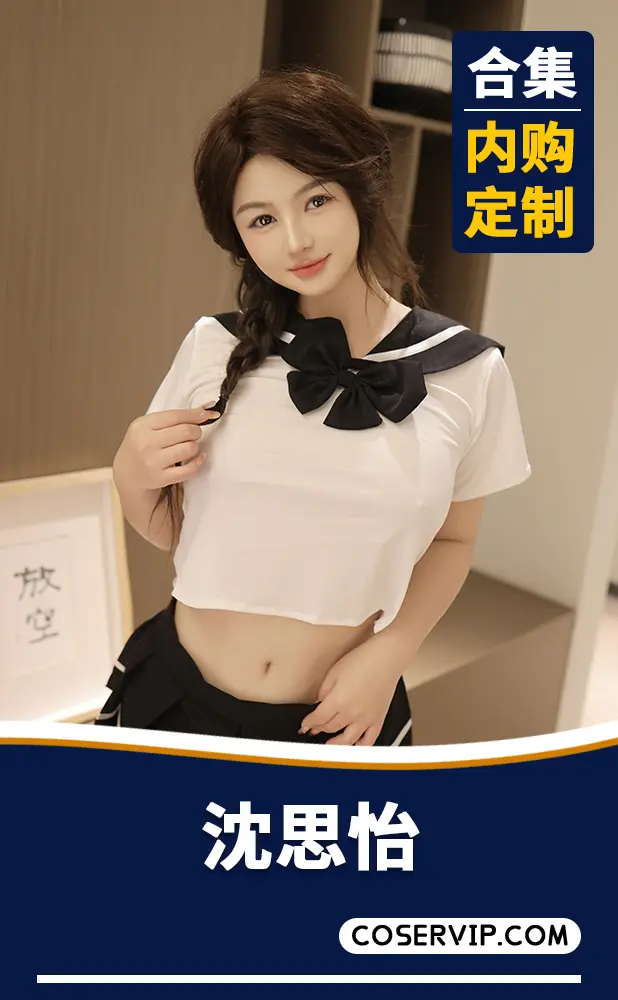 【沈思怡】内购定制写真作品合集[3套][1.66GB]