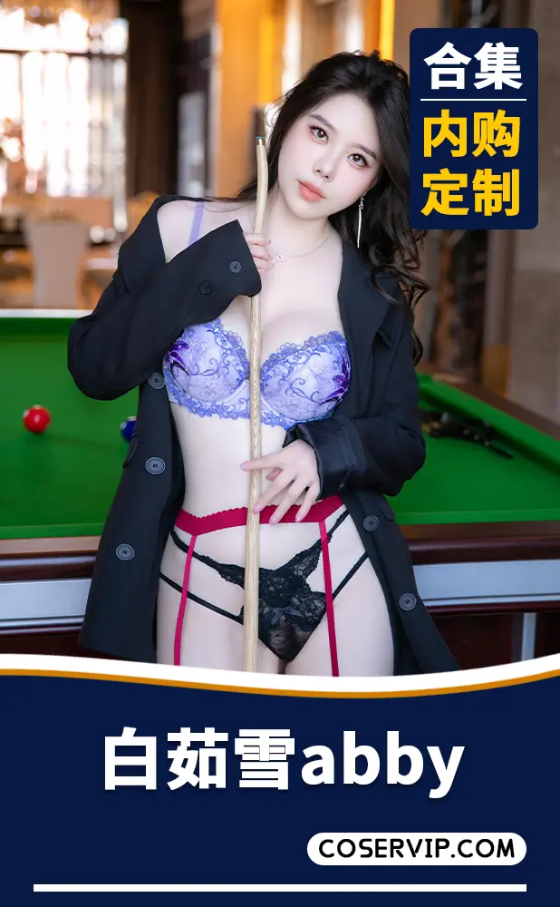 【白茹雪abby】内购定制写真作品合集[8套][6.84GB]
