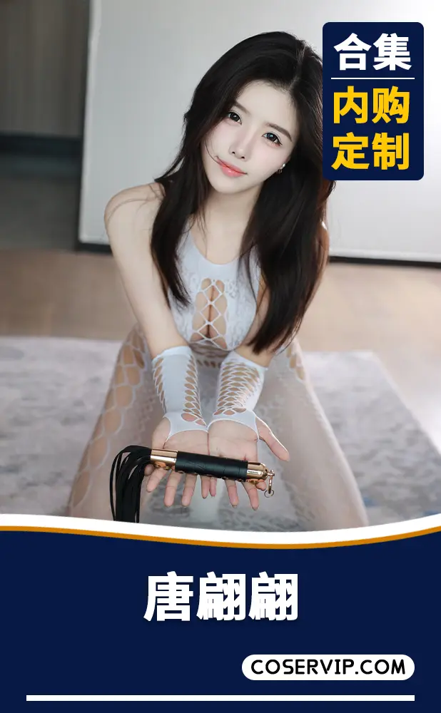 【唐翩翩】内购定制写真作品合集[7套][6.42GB]