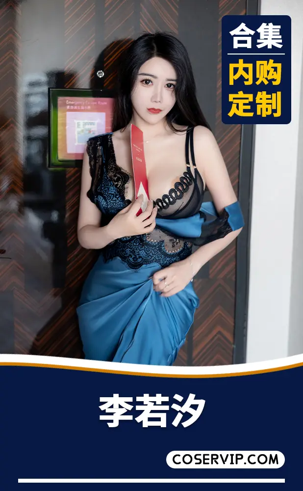 【李若汐】内购定制写真作品合集[6套][6.95GB]