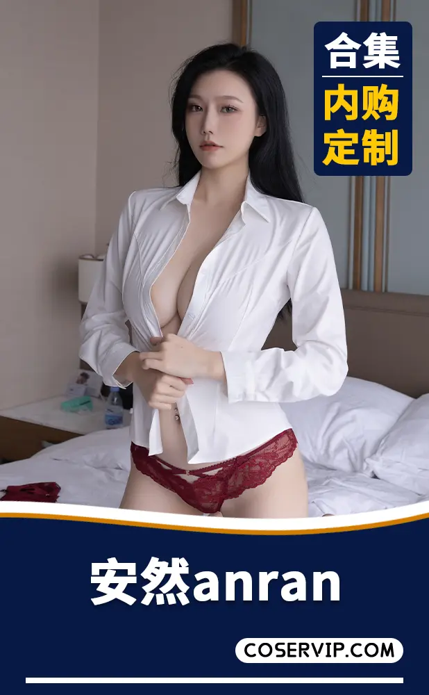 【安然anran】内购定制写真作品合集[40套][40.90GB]