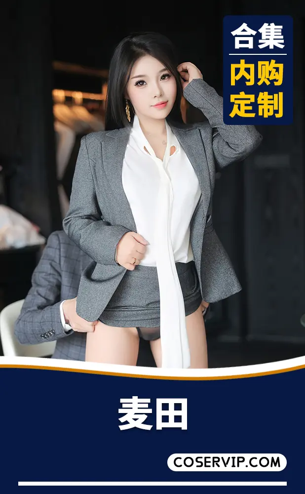 【麦田】内购定制写真作品合集[3套][2.70GB]