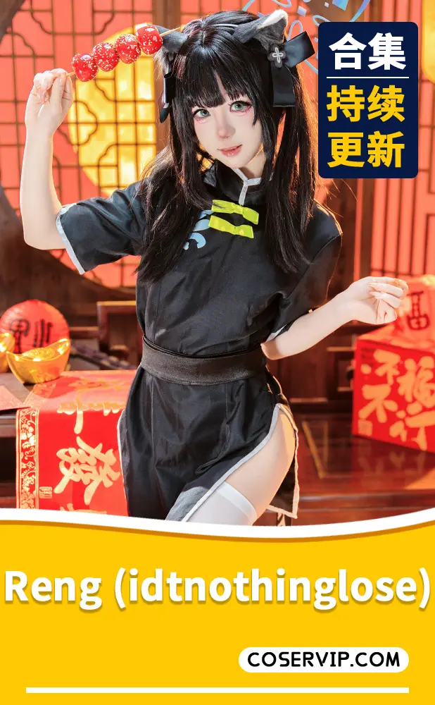 【Reng (idtnothinglose)】COS写真作品合集[3套][6.06GB]