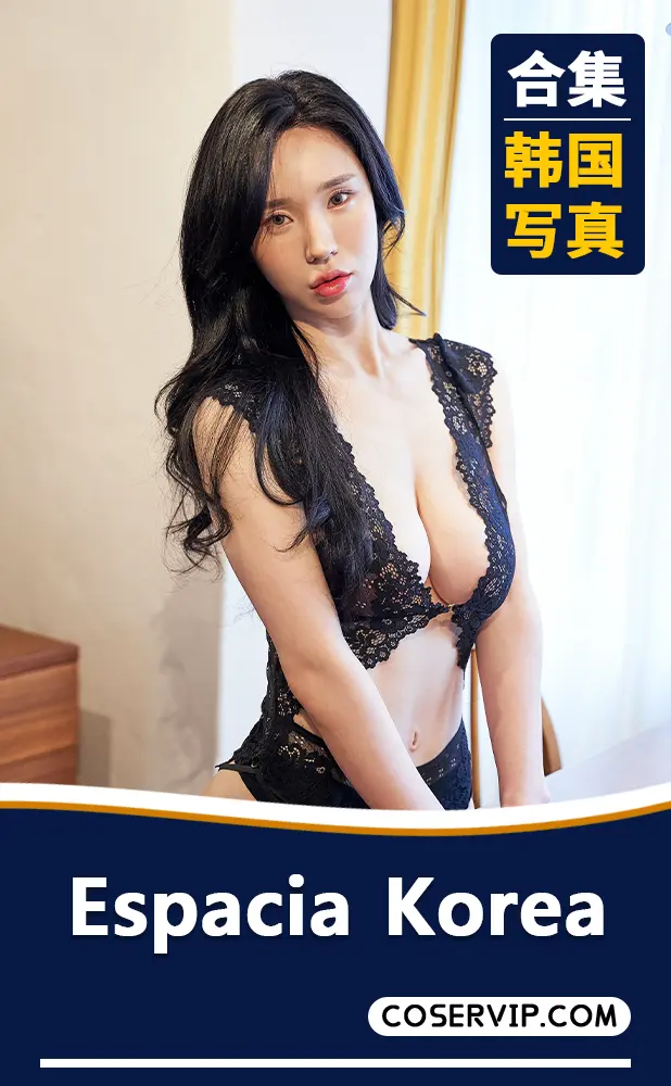 【Espacia Korea】韩国美女写真作品合集[138套][46.57GB]
