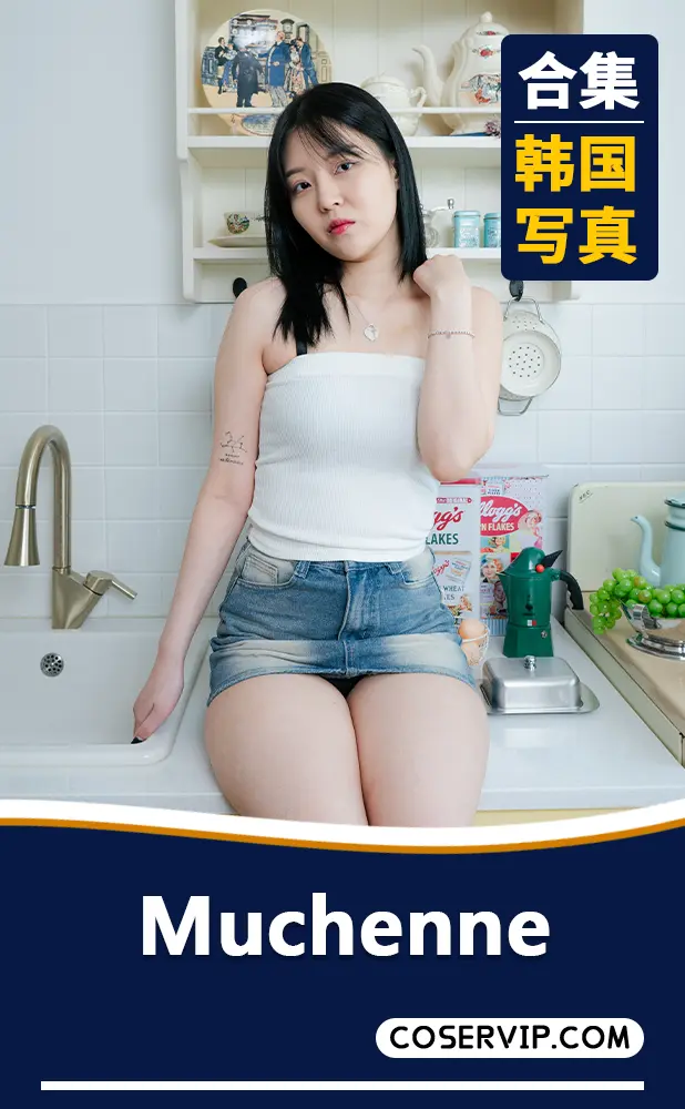【Muchenne】韩国美女写真作品合集[8套][5.57GB]