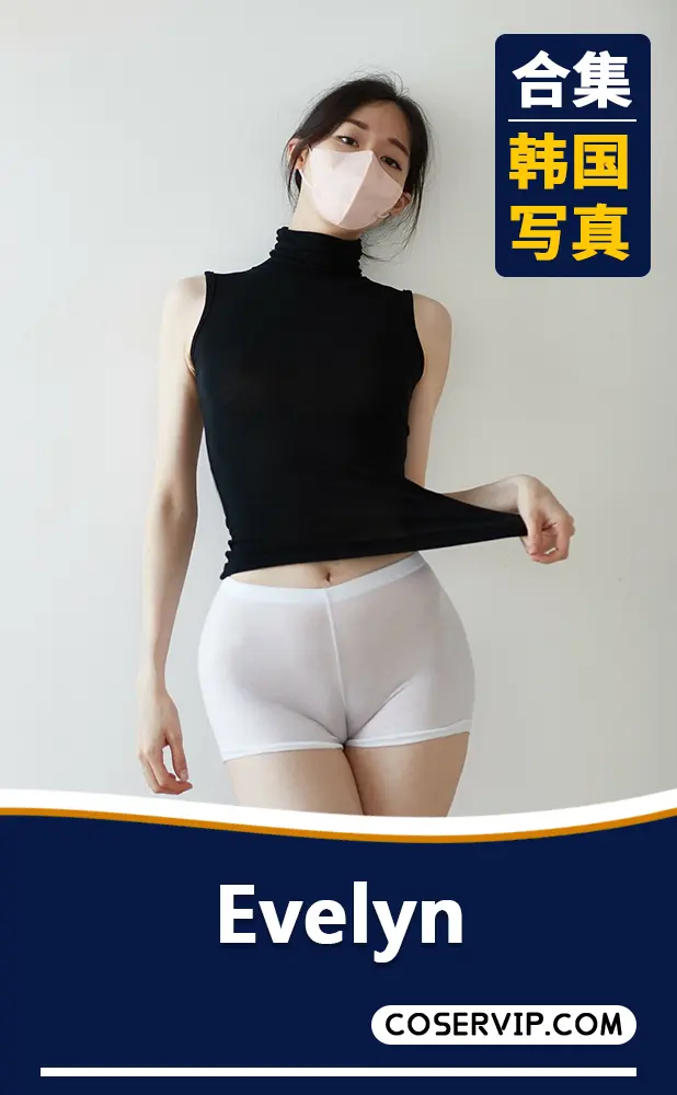 【Evelyn】韩国美女写真作品合集[5套][13.23GB]