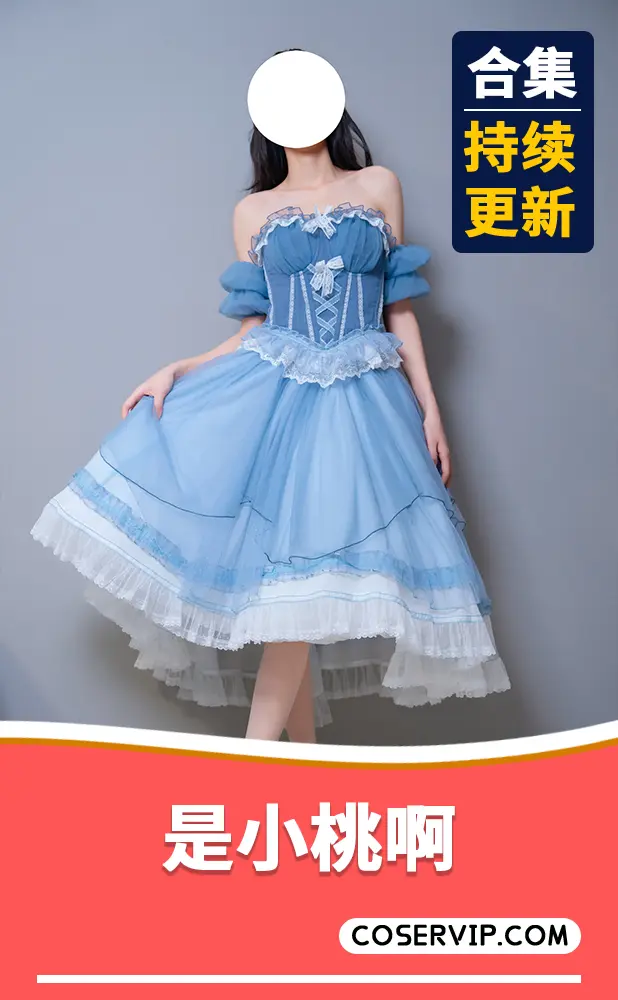 【是小桃啊】NO.001 蓝色舞蹈裙 [36P1V-636MB]