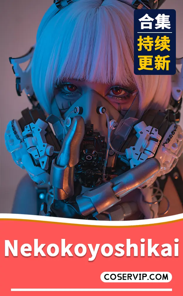【Nekokoyoshikai】NO.001 Mewtwo Cyberpunk [50P-99MB]