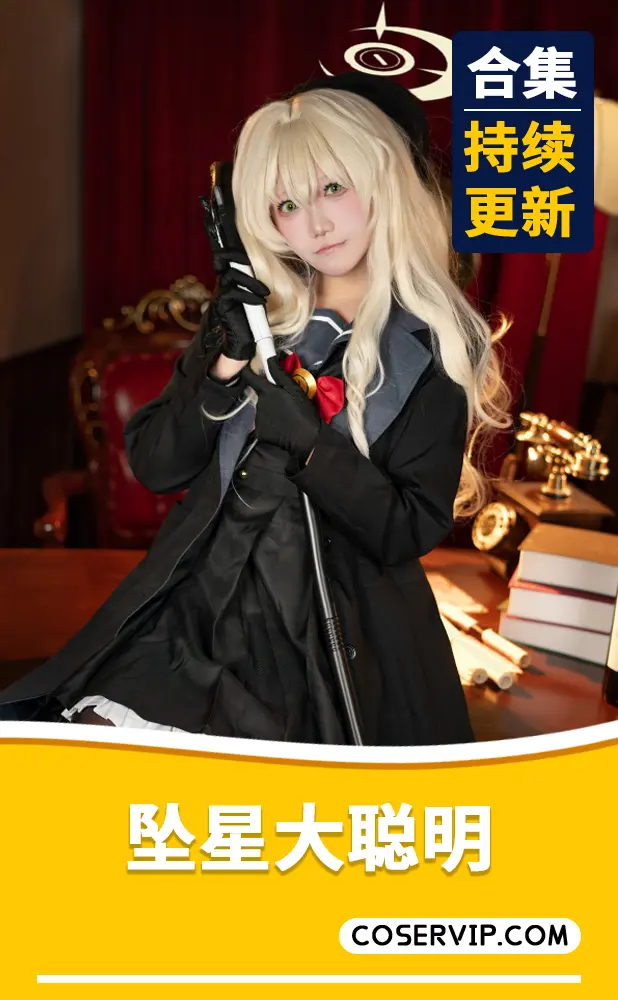 【坠星大聪明】NO.001 笑面教授 [84P5V-988MB]