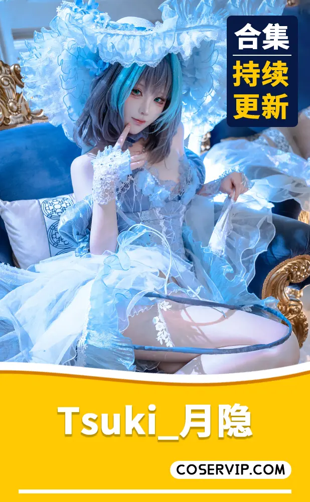 【Tsuki_月隐】COS写真作品合集[2套][567MB]
